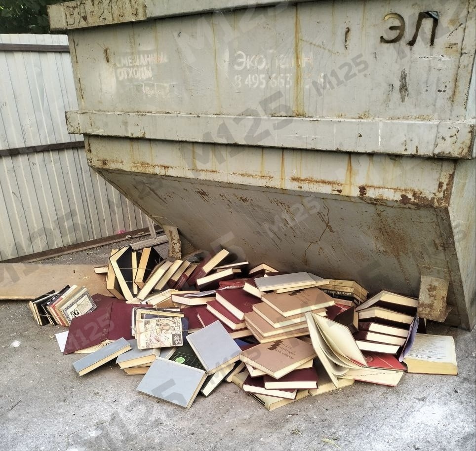 Наше время. Мусорный контейнер