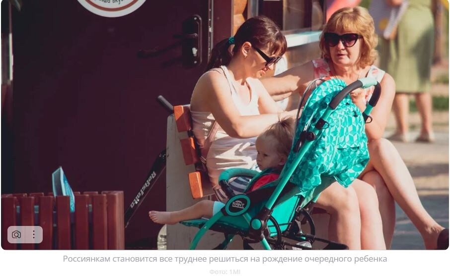 Неопределённость будущего, тревога в душе от действительности… мешают думать о большой семье.