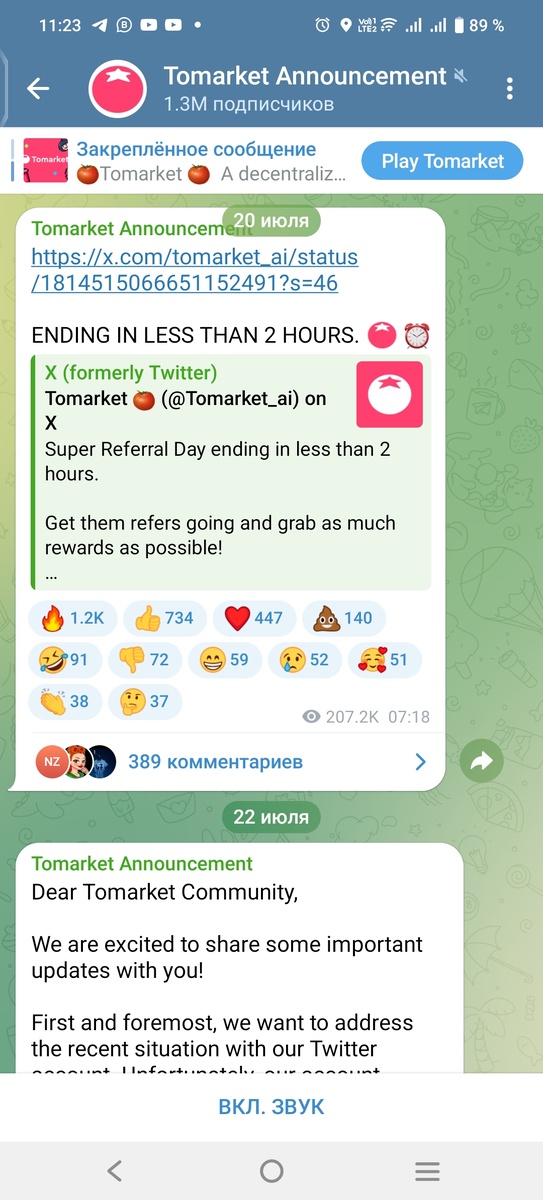 Официальная группа в Телеграмм Tomarket Announcement, более 1 млн. подписчиков