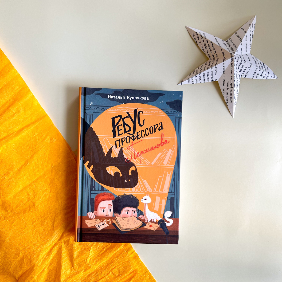 Для среднего школьного возраста