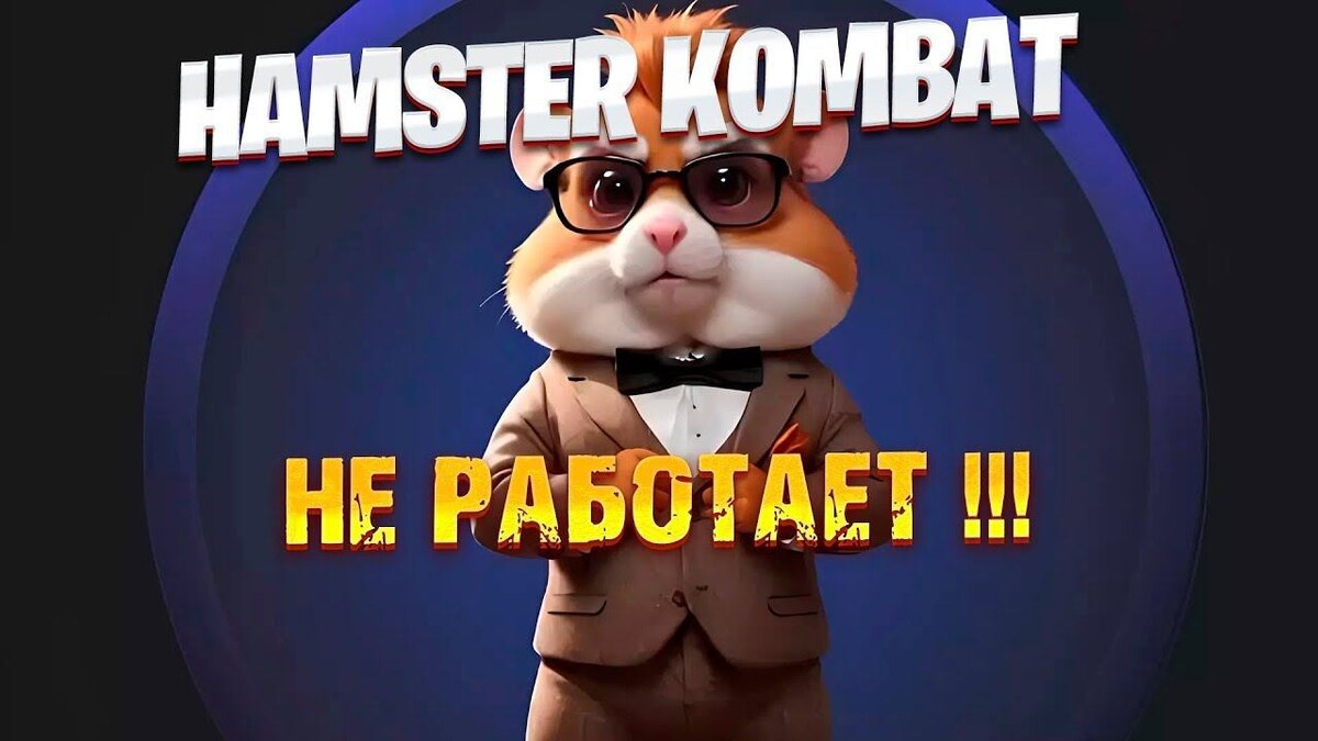 Hamster combat комбо 16.07