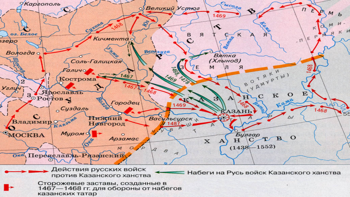 Карта хода войны с Казанью 1467-1469 гг.