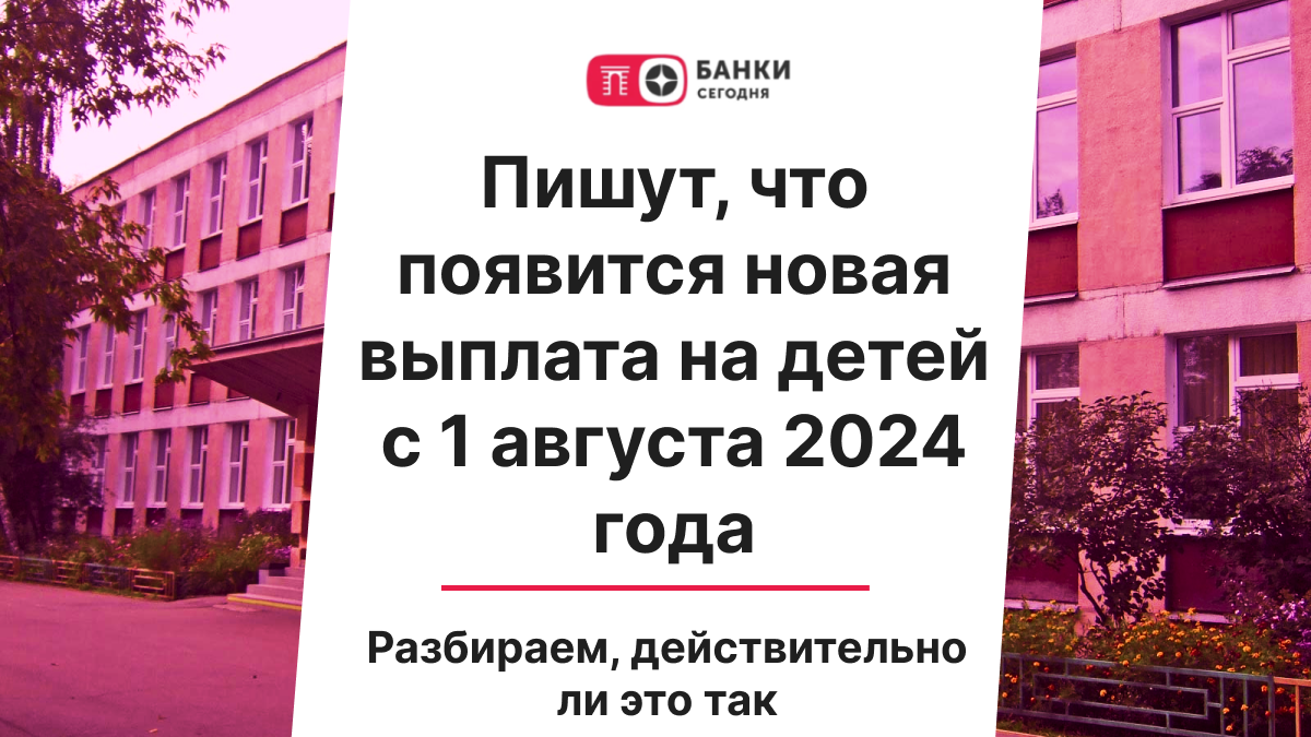 В России существует достаточно масштабная система господдержки семей с детьми, однако проблемы у них все равно есть. Особенно сложно приходится многодетным семьям перед началом учебного года.