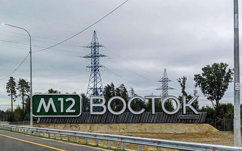 Протяженность федеральной трассы М-12 «Восток» продлят от Екатеринбурга до Тюмени в 2025 году. Об этом представителям СМИ сообщил вице-премьер РФ Марат Хуснуллин.