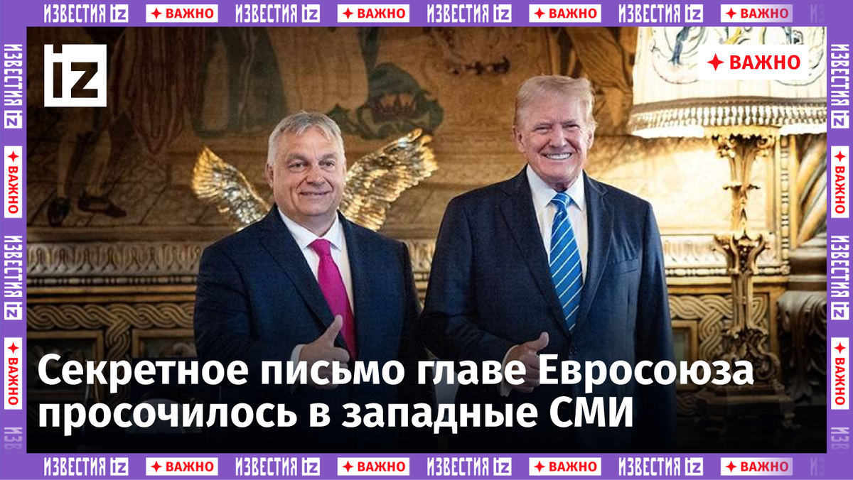 Премьер-министр Венгрии Виктор Орбан заявил, что экс-президент США и кандидат в главы государства Дональд Трамп в случае победы на выборах попытается выступить посредником по украинскому кризису еще