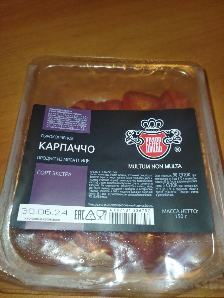 Вкусная закуска к пиву, даже собаке понравилось 