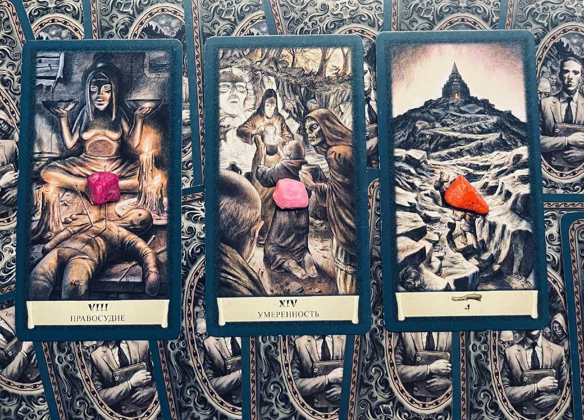 Таро Черный Гримуар