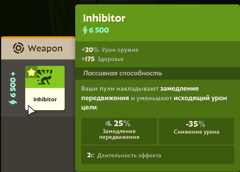 Вам следует покупать Silencer в качестве одного из ваших основных 6500 единиц, только если он вам нужен для определенных боев 1 на 1 или если вы хотите участвовать в крупных командных боях