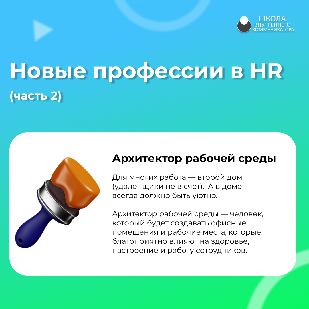 Новые профессии в HR - часть 2 | Кто говорит? | Дзен