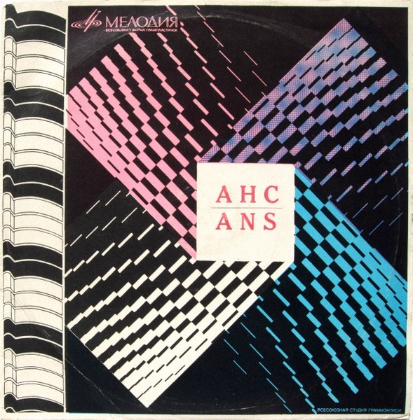 Оригинальное издание 1969 года. 