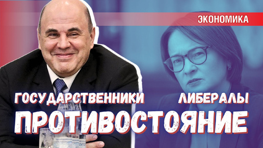 Скачать видео: Экономика России продолжает расти вопреки стараниям либералов