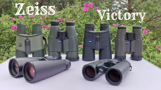 1ч. Бинокли Zeiss Victory на _Оптическом пикнике_, по мотивам Тургенева _Отцы и дети_