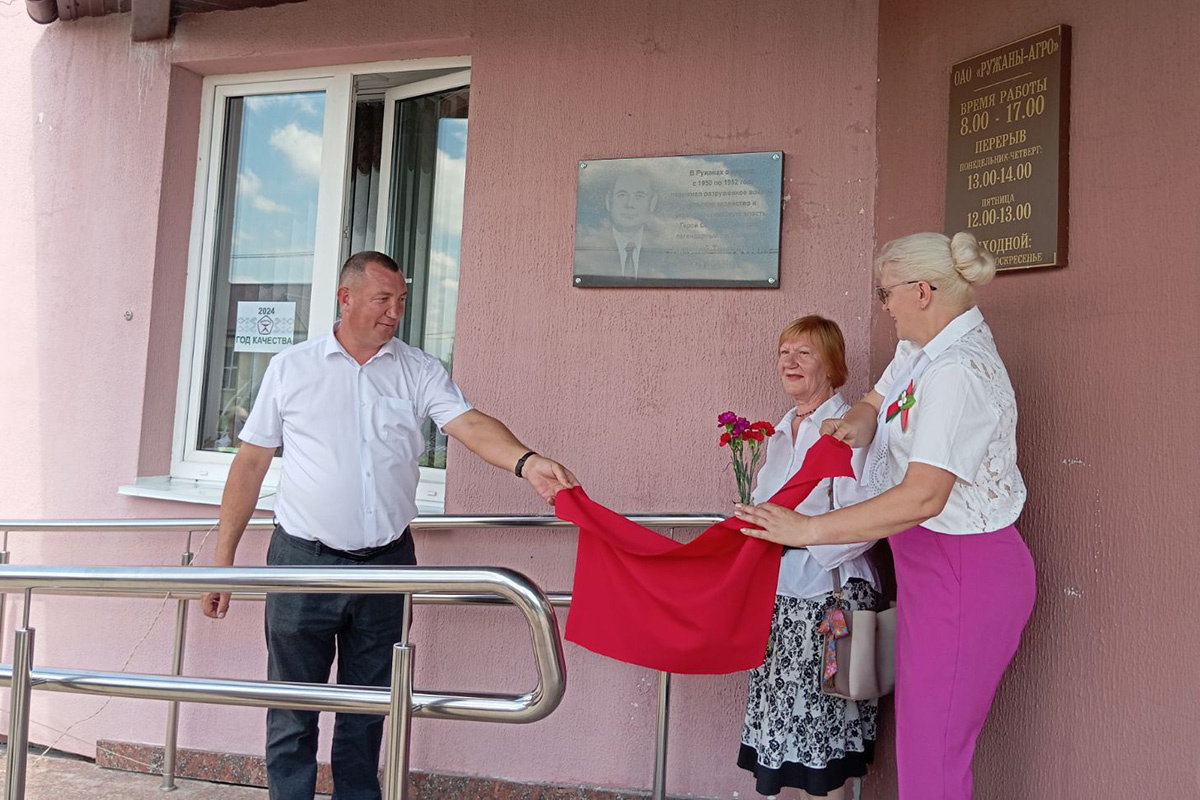    В Ружанах в день освобождения горпоселка открыли мемориальную доску в честь Героя Советского Союза