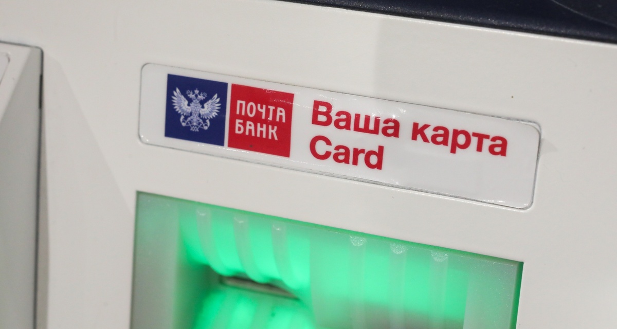 Эксперты Почта Банка предупредили о новых схемах мошенничества, распространенных в летний период.