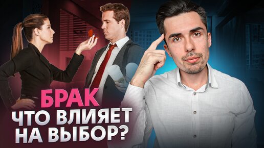 Почему одни хотят БРАКА, а другие избегают? Психологический разбор