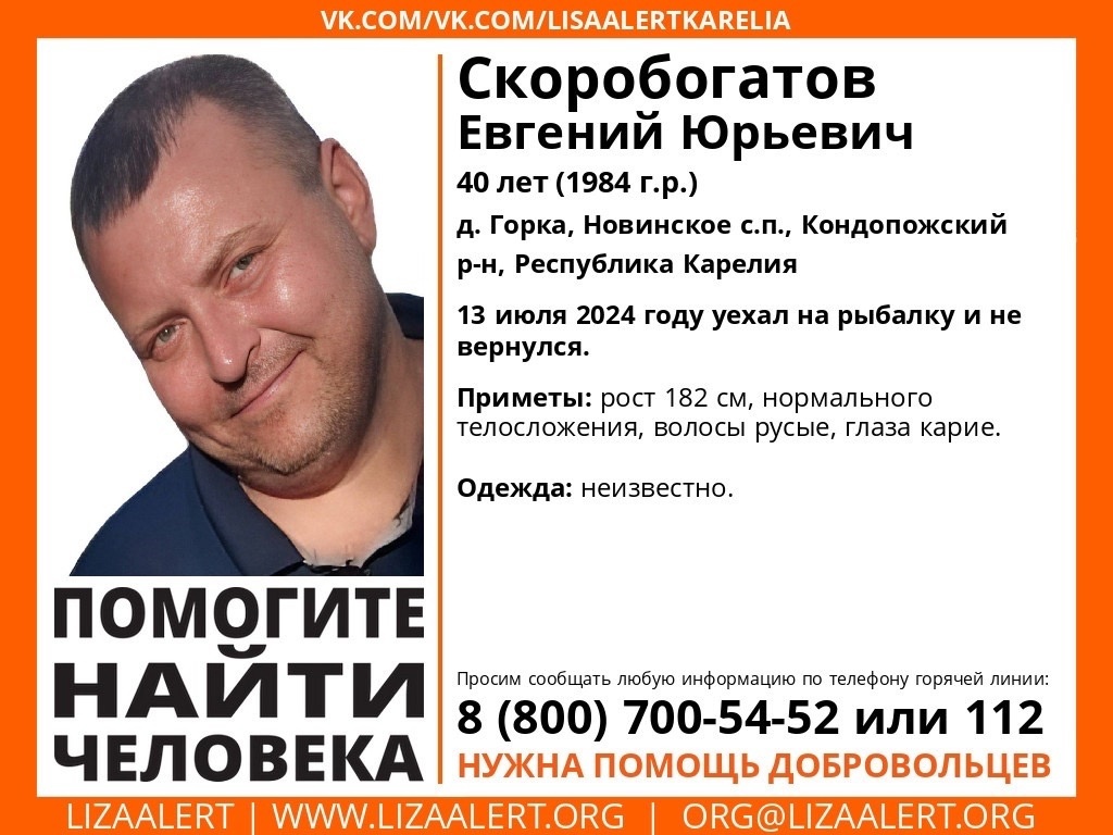    Житель Карелии ушел на рыбалку и не вернулсяpxhere.com