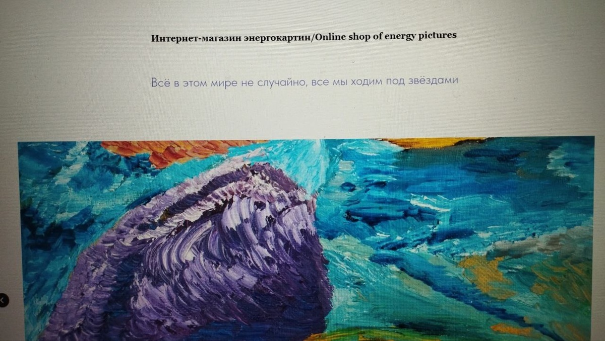 Ain-Mewaas Artgallery - заглавная страница, официальная галерея носит название Айн-Меваас