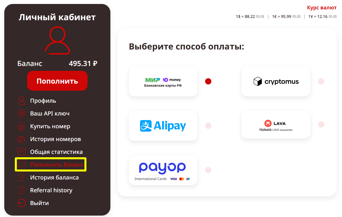 Зарегистрироваться через смс. Зарегистрироваться через смс