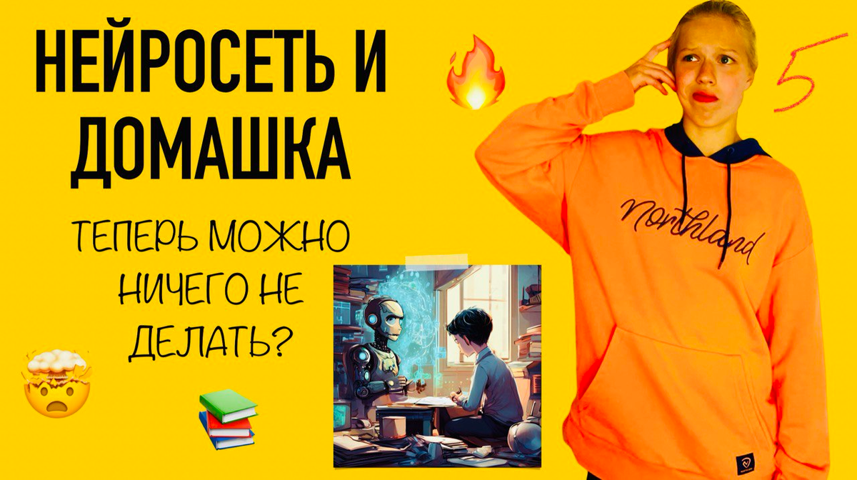 Неужели теперь можно ничего не делать?