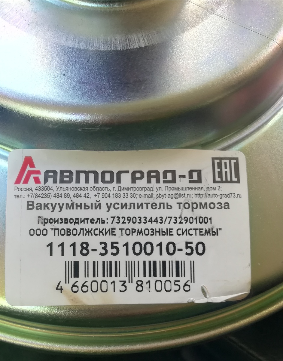 Установил вот такой , обошёлся мне он в 3.500 р