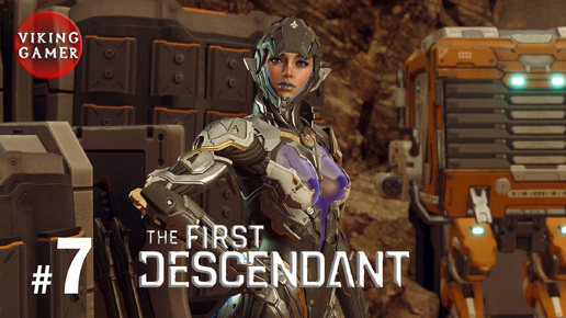 The First Descendant / Первый потомок # 7