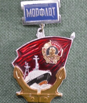 1974, 17 июля: Указом Президиума Верховного Совета СССР за успехи в развитии морского транспорта, обеспечении перевозок народно-хозяйственных и внешнеторговых грузов и в связи с 50-летим со дня образования Морской транспорт СССР (Морфлот) награжден орденом Ленина.