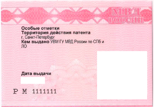 Сроки действия документов продлены до 15 сентября. Кроме патента Миграционный Ад