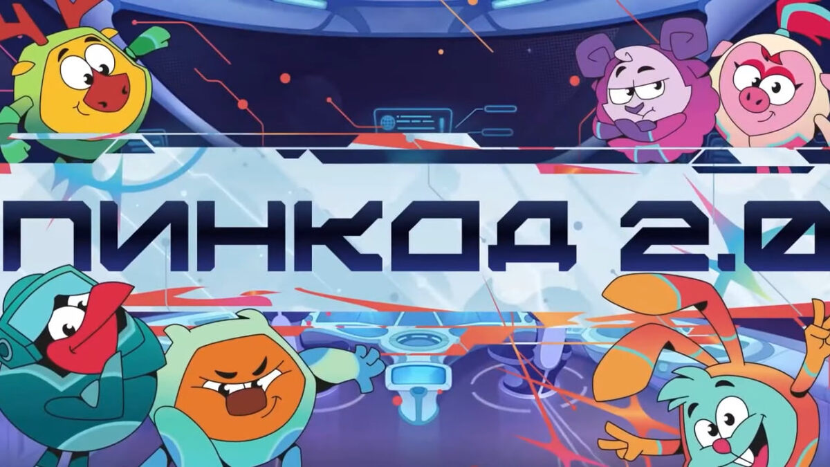 Да... это официально, если что...