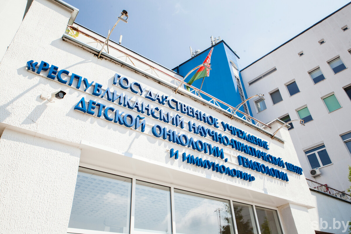    РНПЦ детской онкологии подтвердил соответствие международным требованиям лабораторных исследований