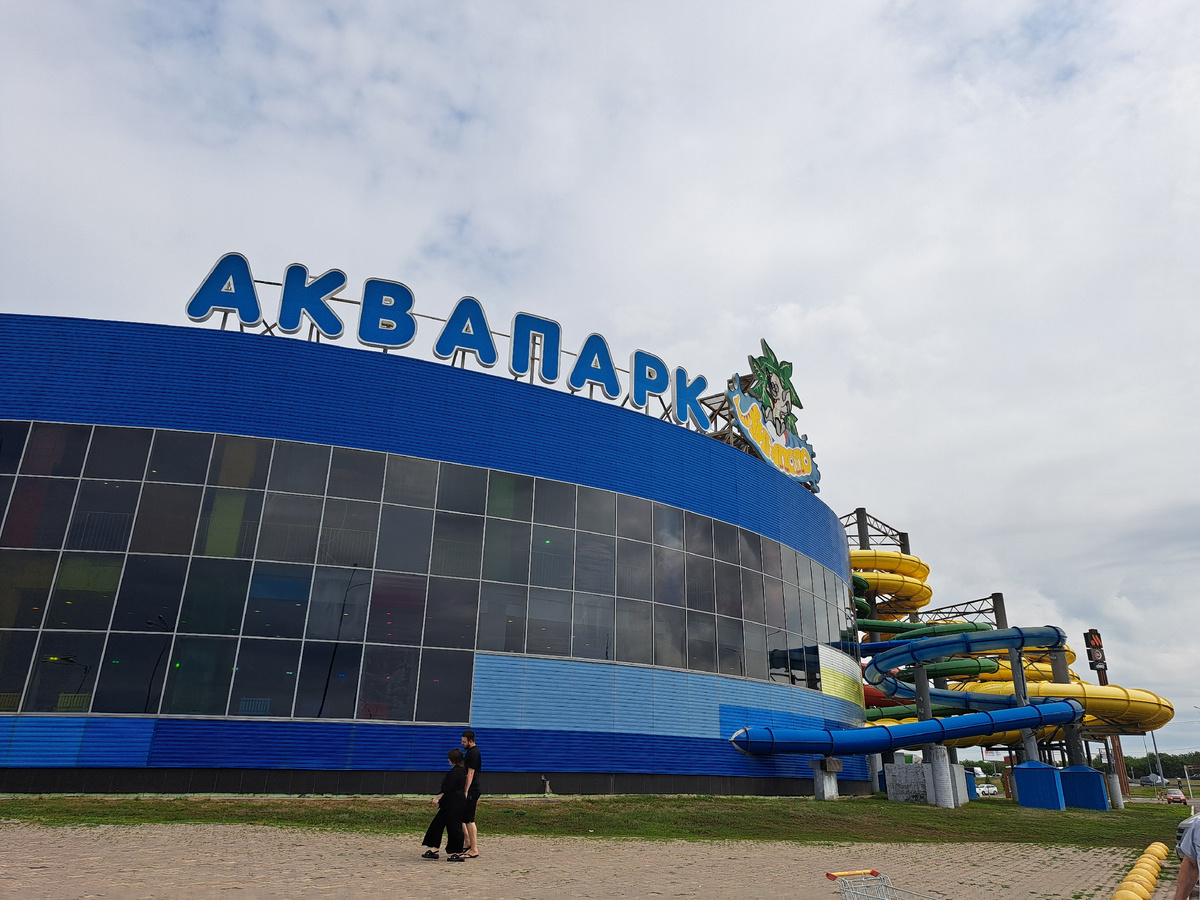 Оренбург аквапарк