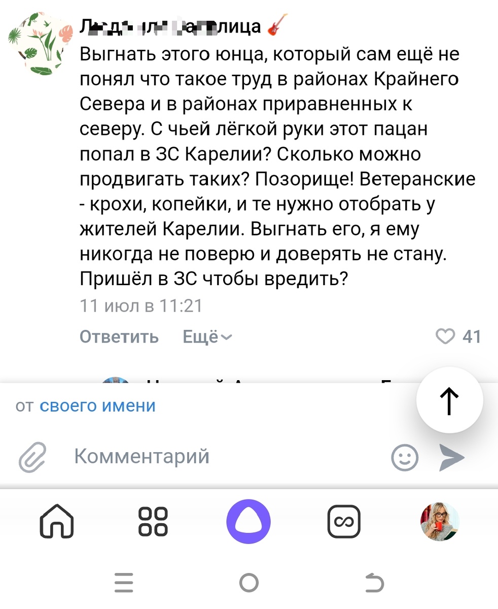 Скриншот из соцсети ВКонтакте
