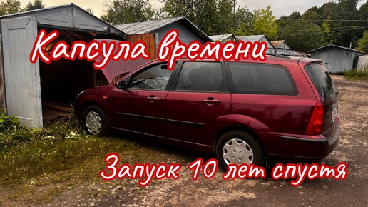 Диагностика и оживление Ford Mondeo, Chevrolet Lacetti, Ford Focus