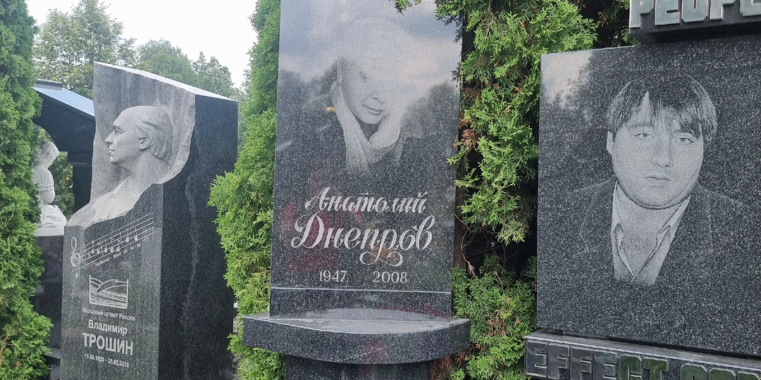 Могилы известных людей на Троекуровском кладбище, июль 2024