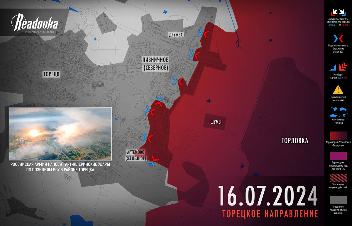 Торецкое направление сейчас. Торецкое направление сейчас