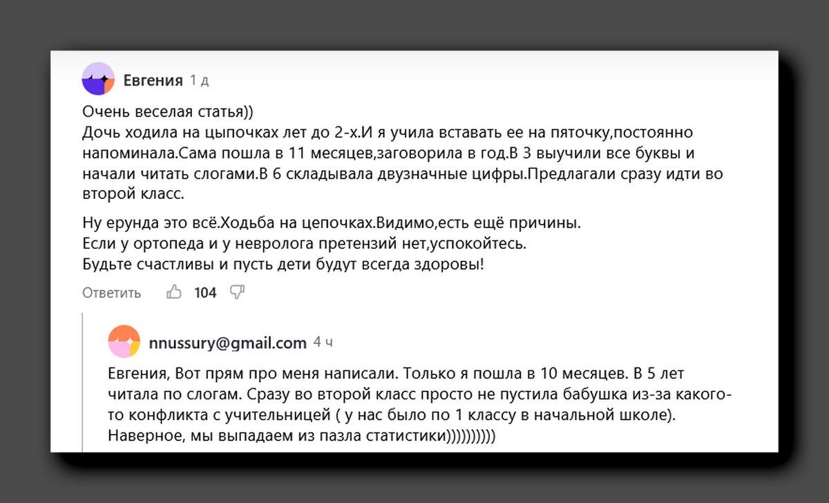 Ребенок ходит на носочках. Что делать? | Детский доктор