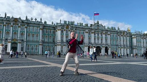 Гуляя по Санкт-Петербургу... 6. Тайцзицюань на Дворцовой площади. ☯