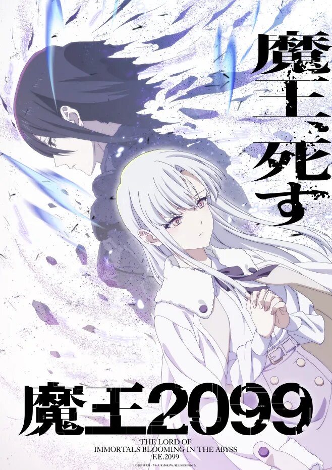 Постер аниме «Повелитель демонов 2099»   📷