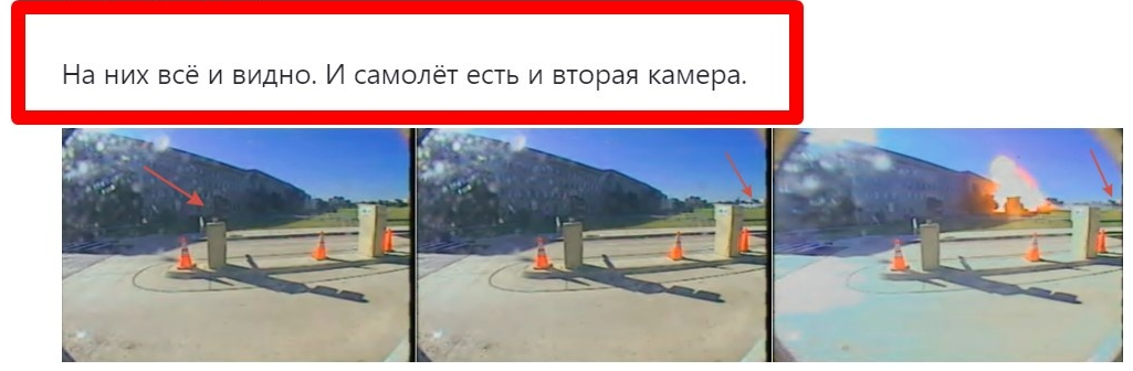 2 кадра "загадки" про Боинг в Пентагон: не все понимают что видят