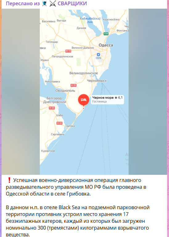    Скриншот с Tg-канала "СВАРЩИКИ"