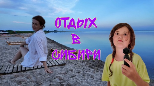 VLOG: ОТДЫХ В БУХТЕ ЛАЗУРНАЯ. 14-16.07.2024