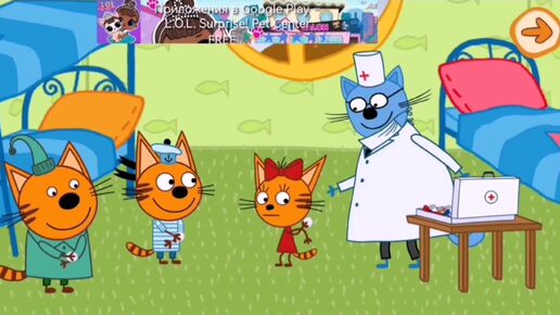 Мультфильм Игра для малышей Три Кота 🐱🌳🎁 Прививка для котят 💉🧫💊
