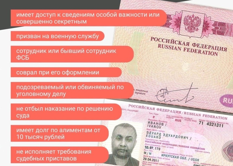 Почему могут изъять загранпаспорт и не выпустить из страны в последний момент. Проверьте документы сейчас, чтобы не испортить себе отпуск!