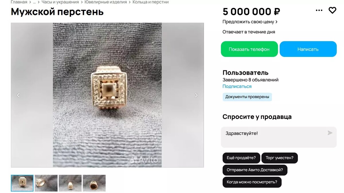     Источник: Авито