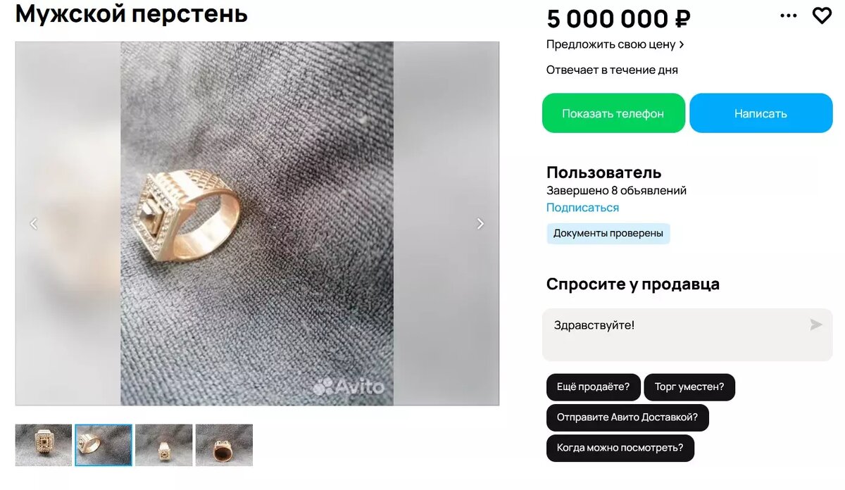     Источник: Авито