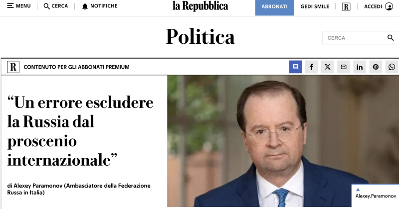    СКРИНШОТ СТАТЬИ REPUBBLICA