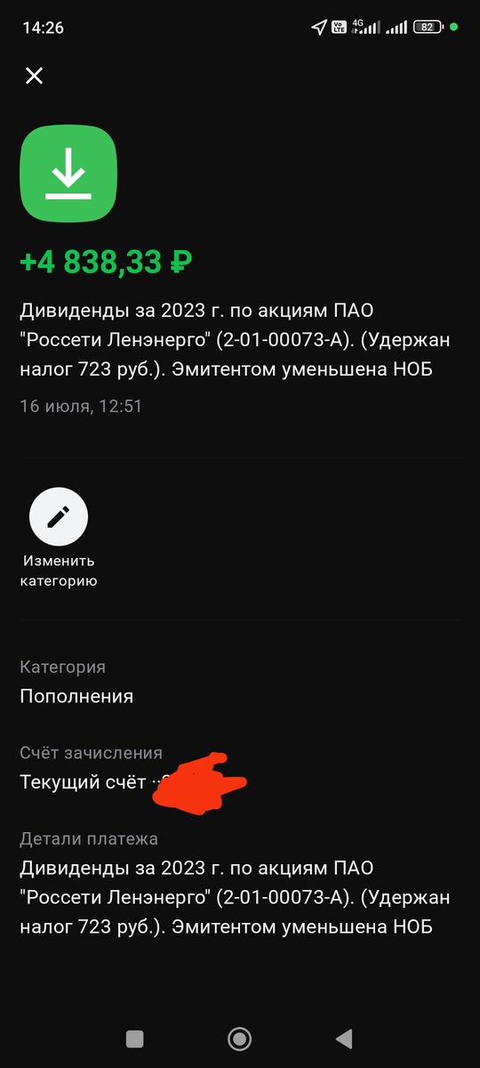 Нпф за 2023 год