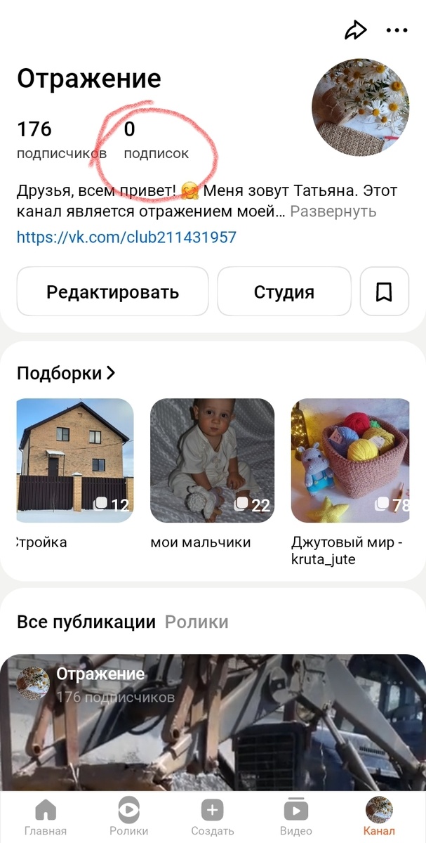 Скриншот со страницы канала. 