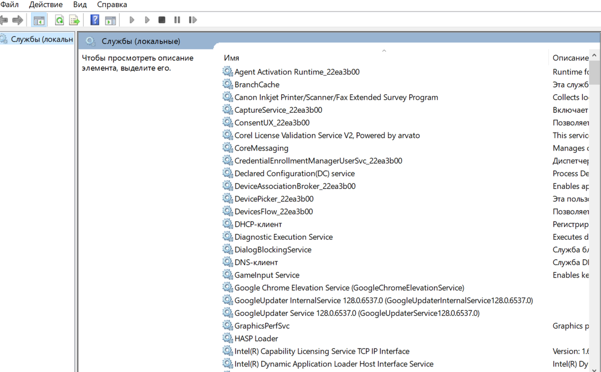Все эти службы запускаются через Svchost.exe