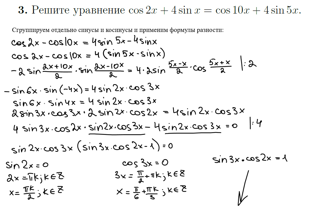 Дви мгу математика решения