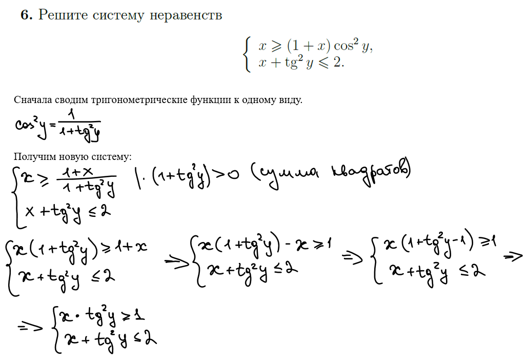 Разбор варианта базовой математики 2024